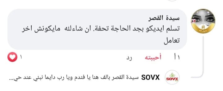 رأي عميل حقيقي في مكسرات سوفكس
