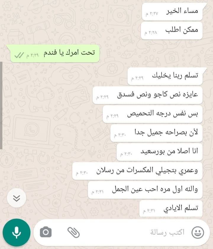 رأي عميل حقيقي في مكسرات سوفكس