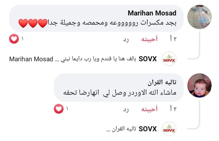 رأي عميل حقيقي في مكسرات سوفكس
