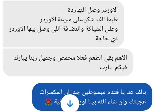 رأي عميل حقيقي في مكسرات سوفكس