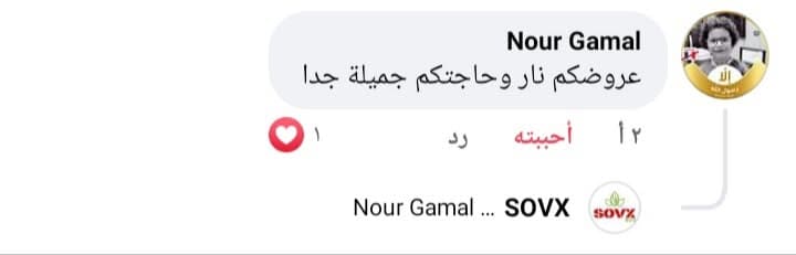 رأي عميل حقيقي في مكسرات سوفكس