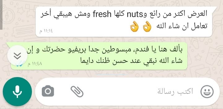 رأي عميل حقيقي في مكسرات سوفكس