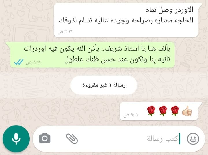 رأي عميل حقيقي في مكسرات سوفكس