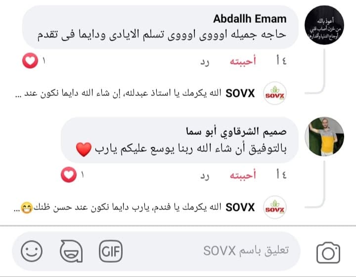 رأي عميل حقيقي في مكسرات سوفكس