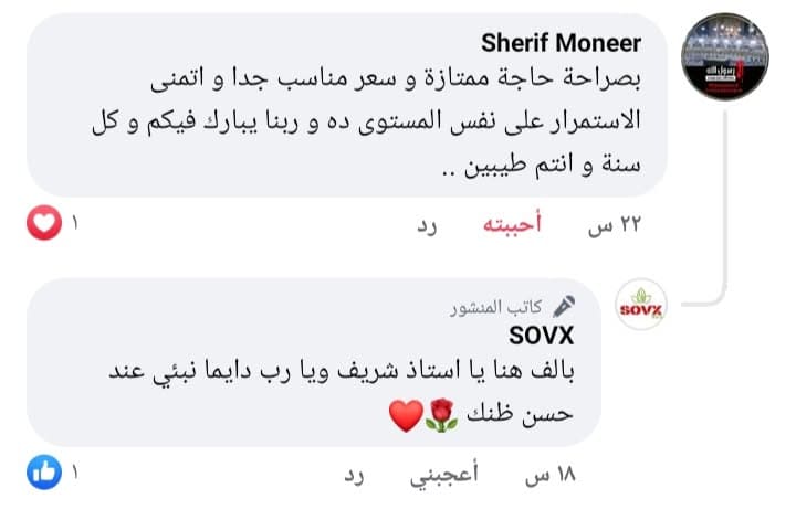 رأي عميل حقيقي في مكسرات سوفكس