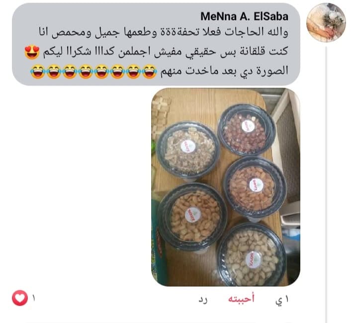 رأي عميل حقيقي في مكسرات سوفكس