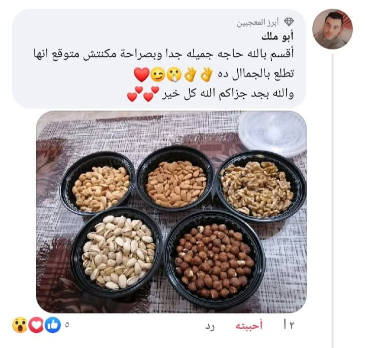 رأي عميل حقيقي في مكسرات سوفكس