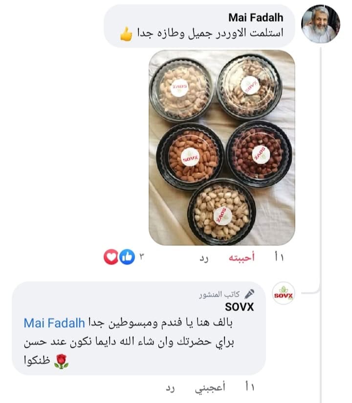 رأي عميل حقيقي في مكسرات سوفكس