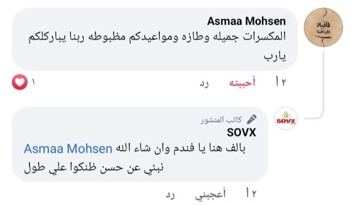 رأي عميل حقيقي في مكسرات سوفكس
