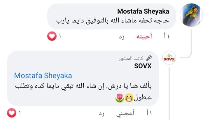 رأي عميل حقيقي في مكسرات سوفكس