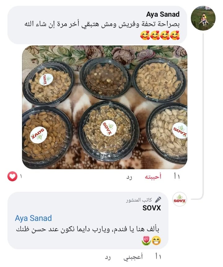 رأي عميل حقيقي في مكسرات سوفكس