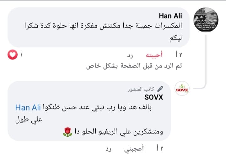 رأي عميل حقيقي في مكسرات سوفكس