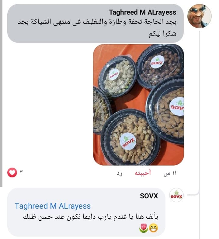 رأي عميل حقيقي في مكسرات سوفكس