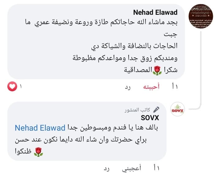 رأي عميل حقيقي في مكسرات سوفكس