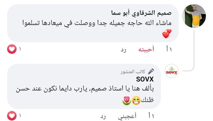 رأي عميل حقيقي في مكسرات سوفكس