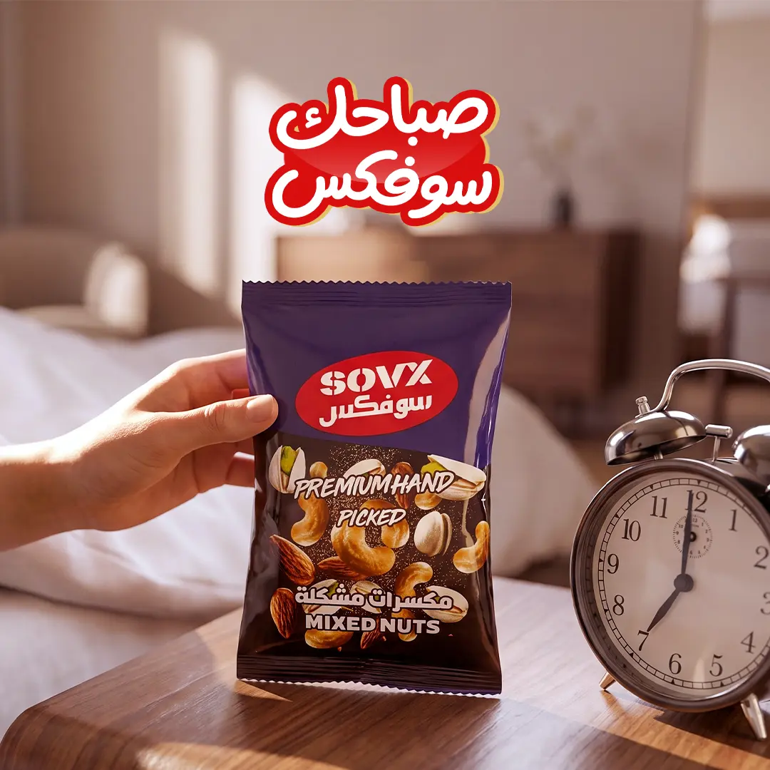كيس مكسرات مشكلة سوفكس 22 جرام